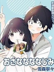 双男主小说免费阅读《请你安静》封面